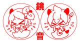 鏡音🔹光敏收納印章(墨水可加購)