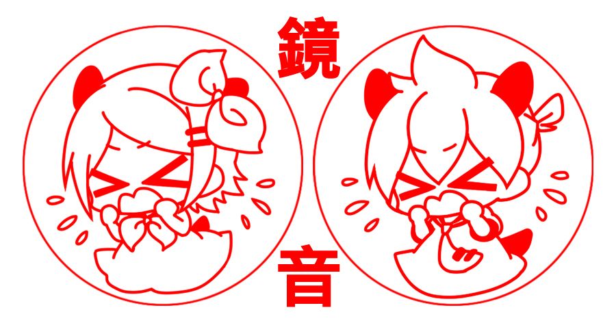鏡音🔹光敏收納印章(墨水可加購)