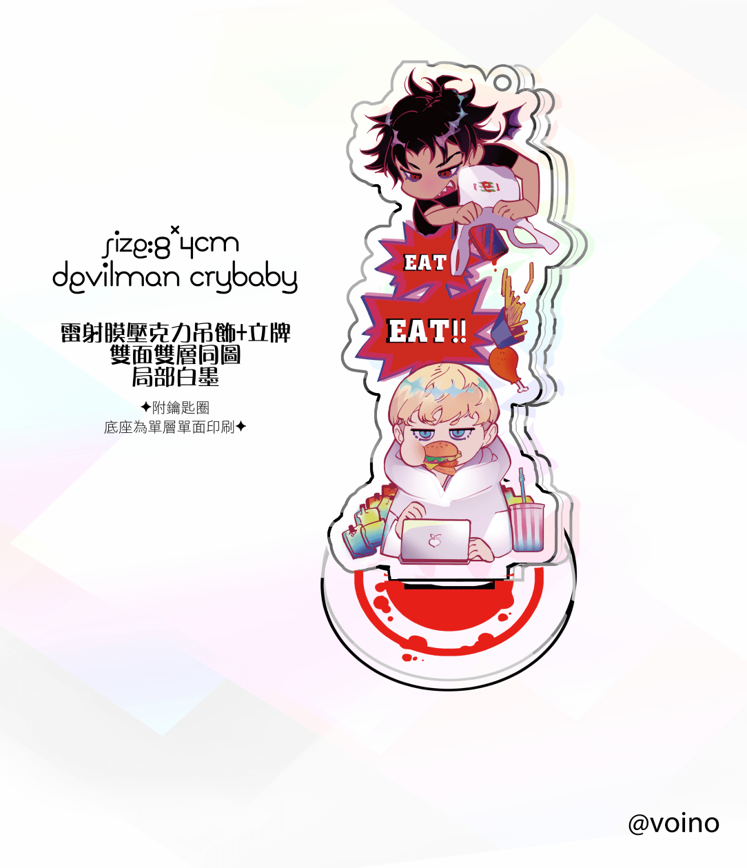 [ 惡魔人 ] EAT!EAT!!♥ 雷射膜壓克力吊飾+立牌組