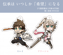 【Tales of Zestiria】壓克力吊飾