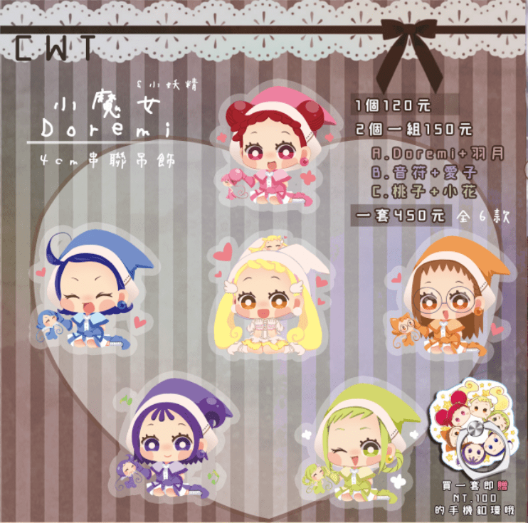 【小魔女Doremi】4cm串聯透明亞克力吊飾+手機支架