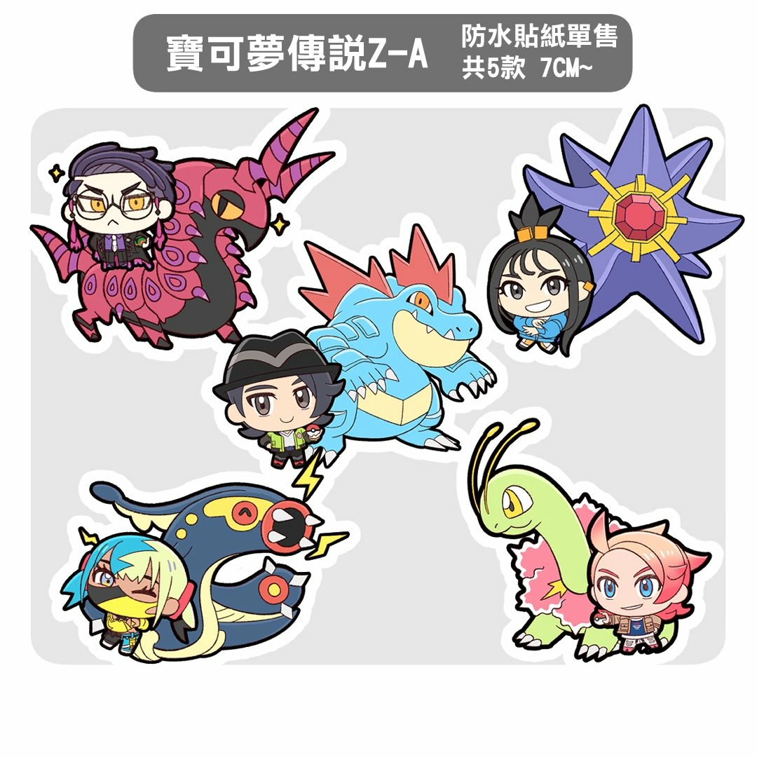 【Pokémon LEGENDS Z-A 】寶可夢Z-A 防水貼紙單售 (5款)