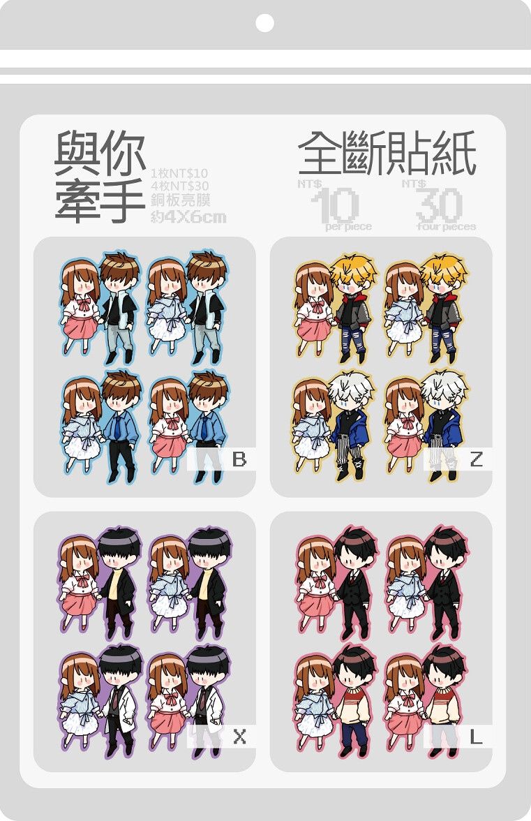 戀與製作人 與你牽手 全斷貼紙