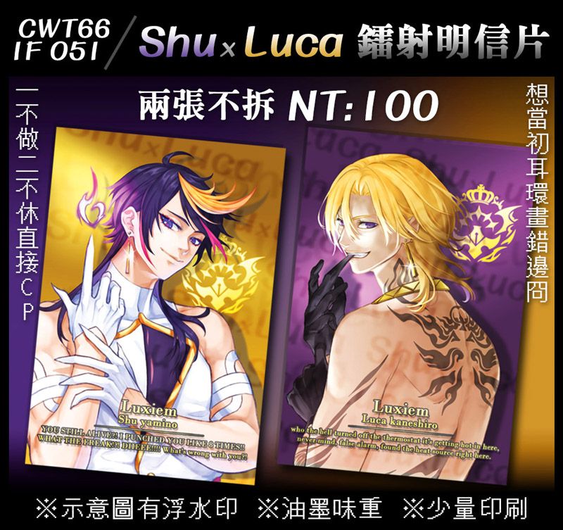 Shu x Luca 鐳射明信片