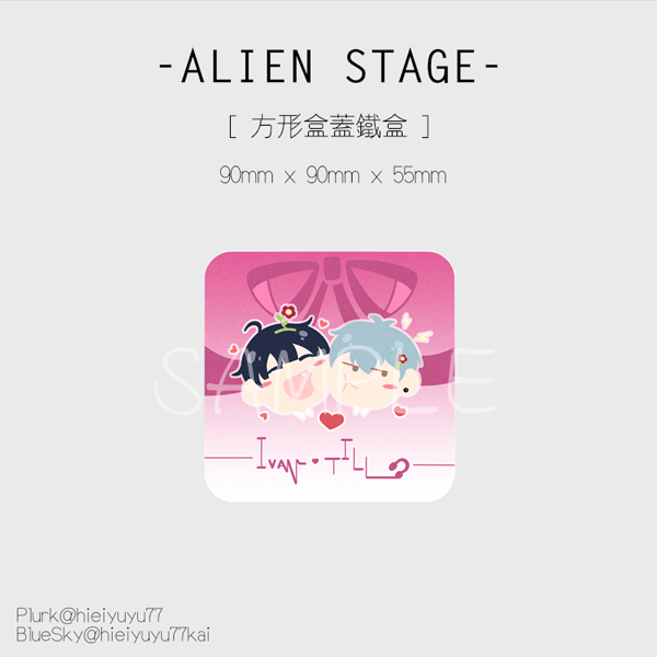 Alien Stage《恭喜結婚》方形鐵盒_表面皆有瑕疵