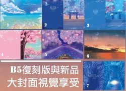 B5尺寸復刻版大筆記本