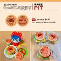 美味龍蝦潔漢堡包絨毛吊飾