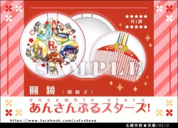 ◆合奏明星 あんスタ 偶像夢幻祭 - 隨身圓梳鏡-流星隊◆