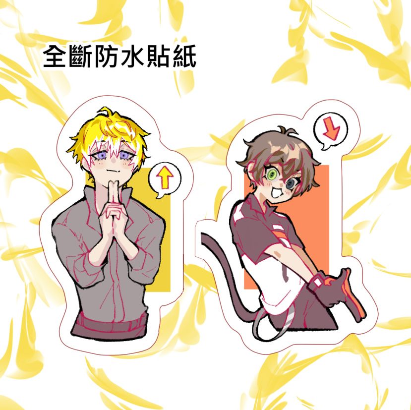 【Sonny&Alban-全斷防水貼紙】