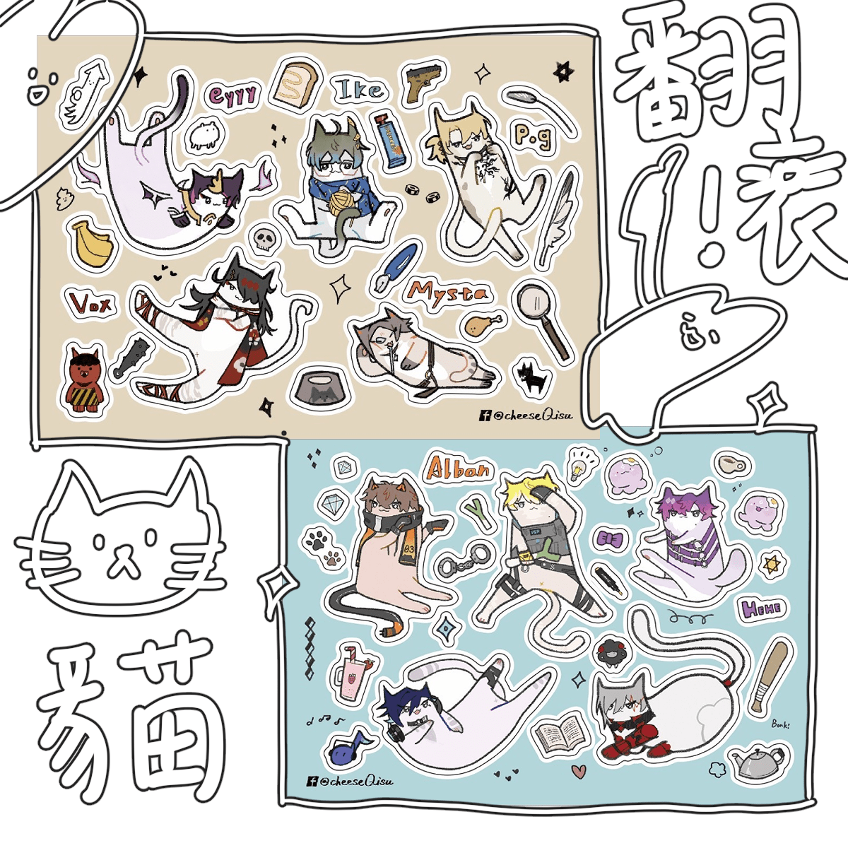 非公式にじさんじ EN Luxiem/Noctyx翻滾貓貓半斷貼紙