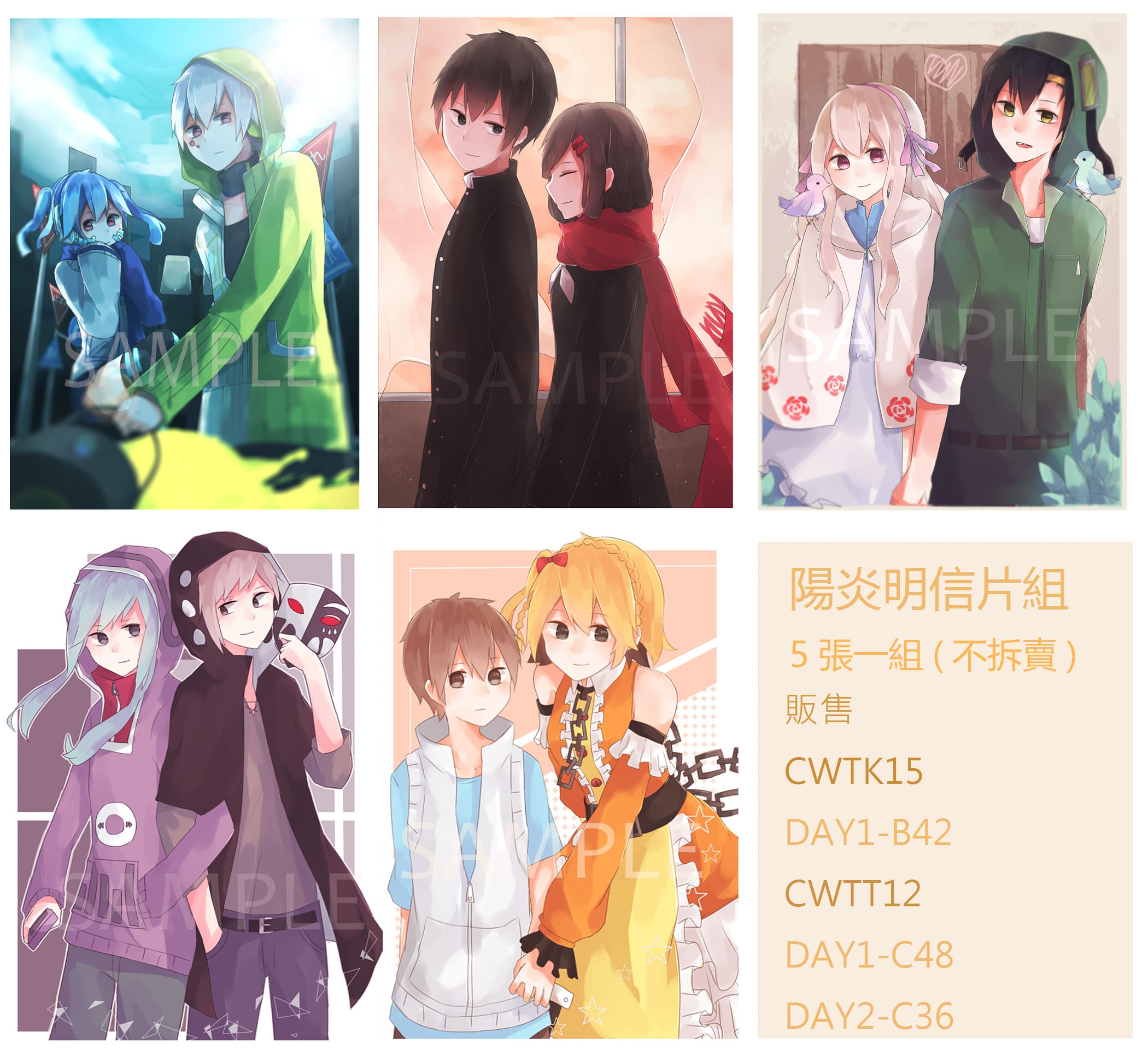 陽炎明信片組