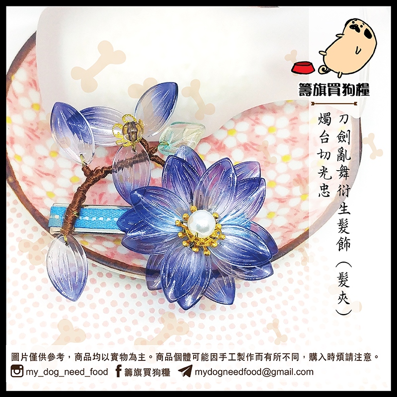刀劍亂舞 概念髮飾 髮夾 燭台切光忠