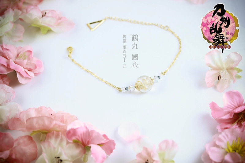 刀劍亂舞－鶴丸國永 角色衍生手鍊