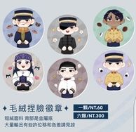 黃金神威毛絨徽章