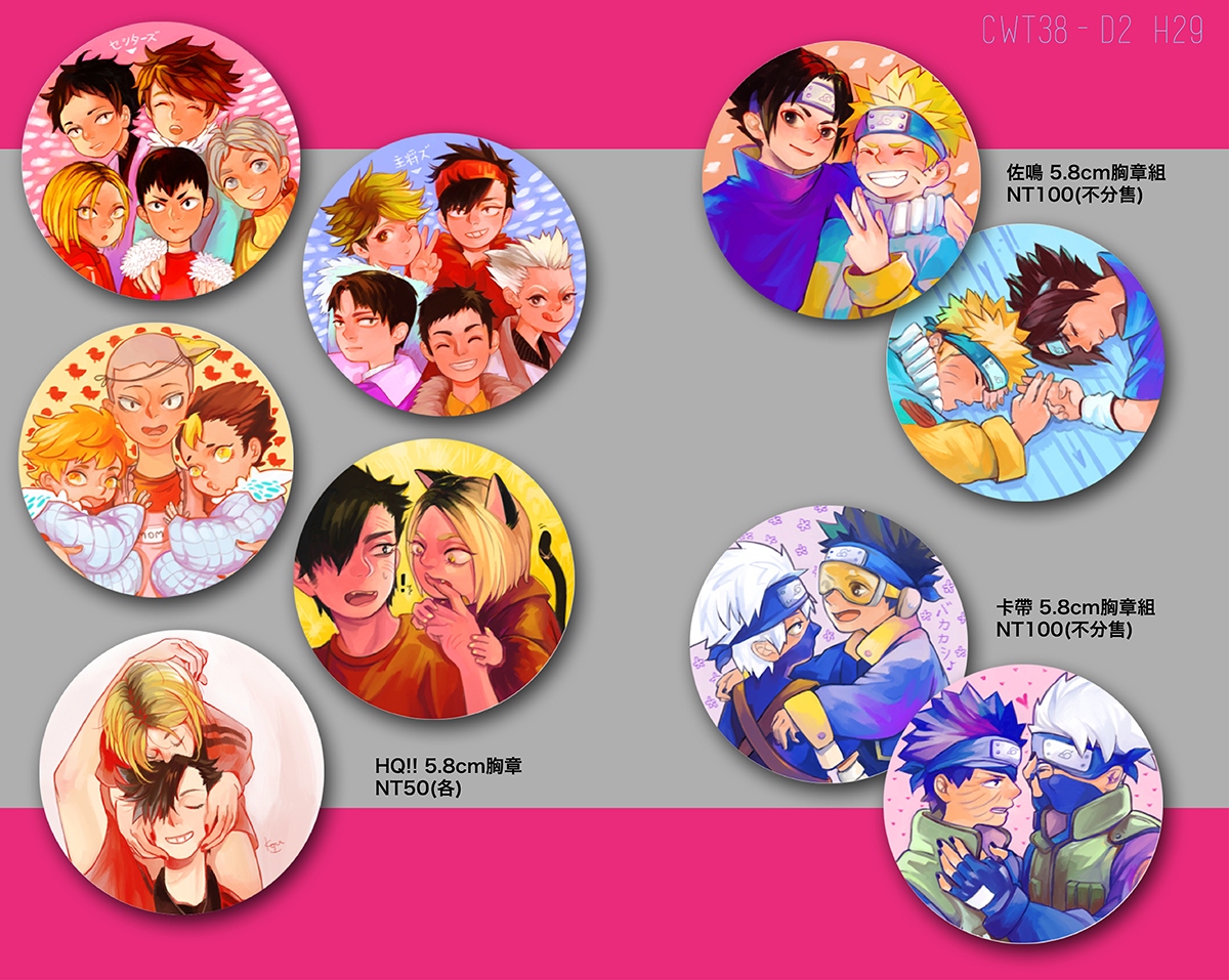 HQ!!+火影5.8cm胸章