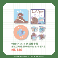 【寶可夢】Wooper Eats 外送箱套組