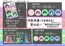 CWT66工商品書