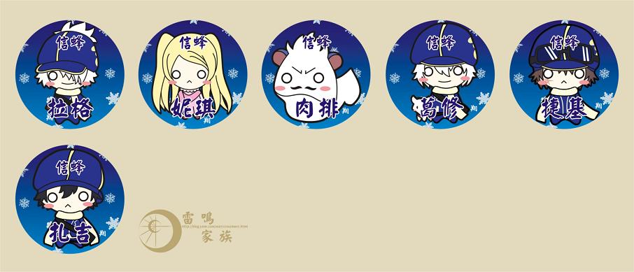信蜂 4.4徽章