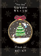 "This One" 聖誕裝飾球 原創透明壓克力吊飾