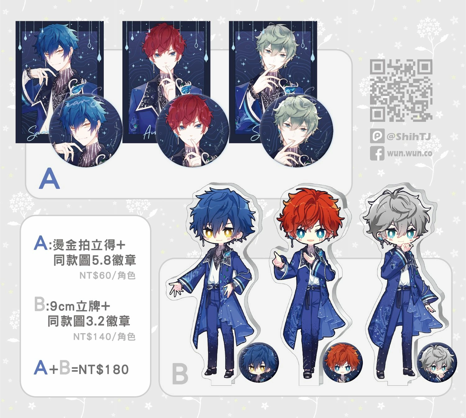 【合奏/偶像夢幻祭】TearS 立牌組+燙色拍立得組