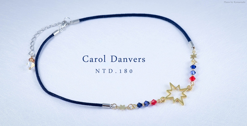 【Marvel】驚奇隊長－Carol 角色衍生頸鍊