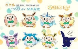 寶可夢 木木梟COS伊布家族 壓克力造型胸章