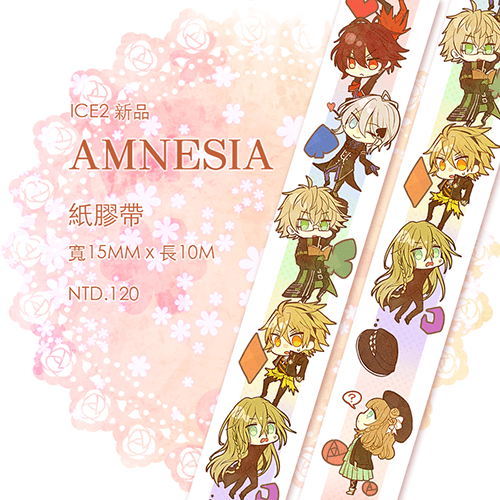 AMNESIA 15mm紙膠帶