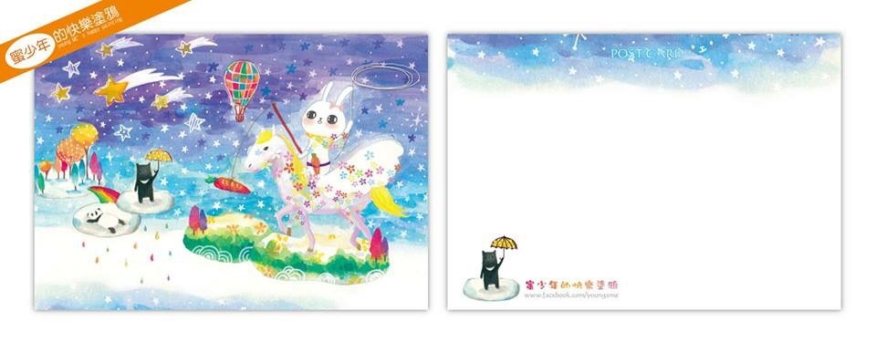天馬流星 明信片