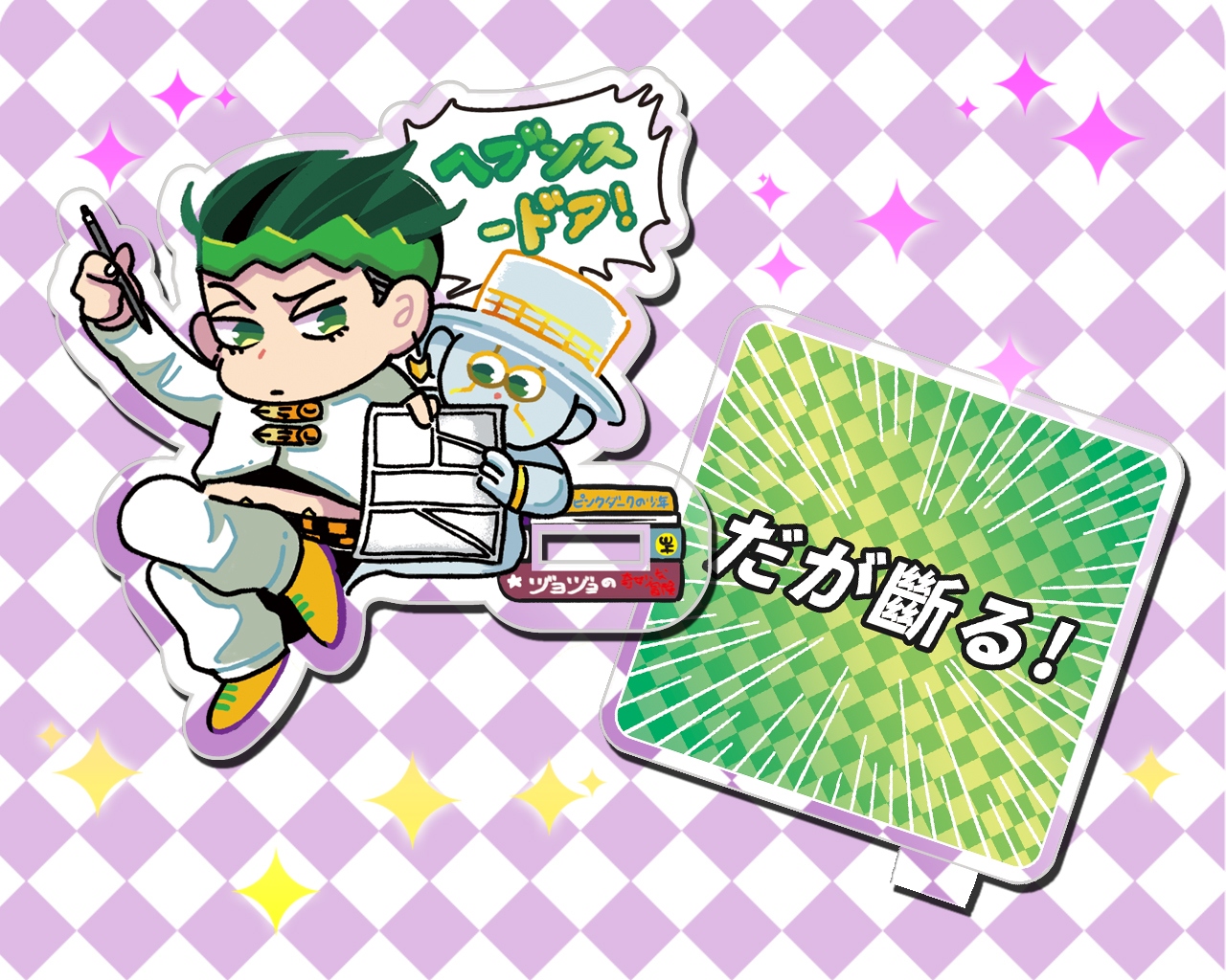 JOJO 露伴老師看你畫圖桌邊立牌