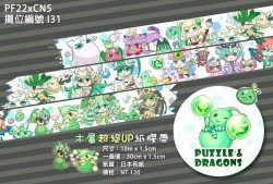 【PAD】木屬超絕UP紙膠帶