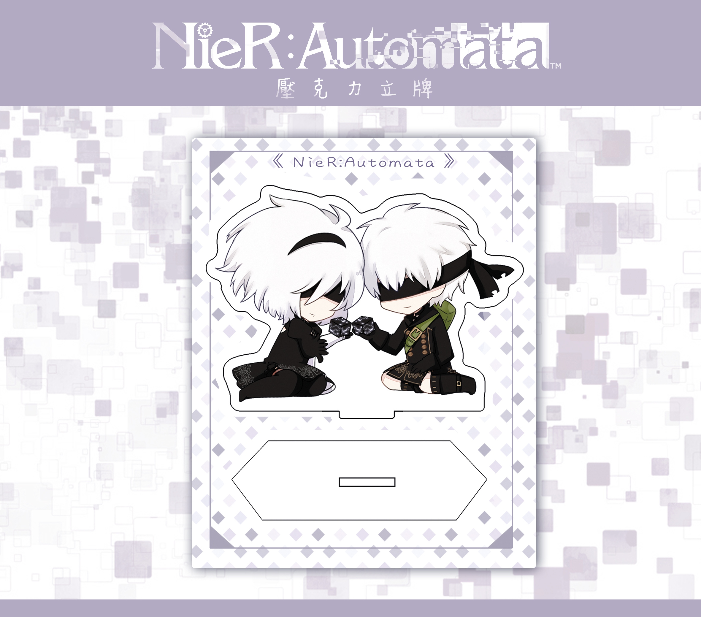 【尼爾自動人形】2B x 9S立牌