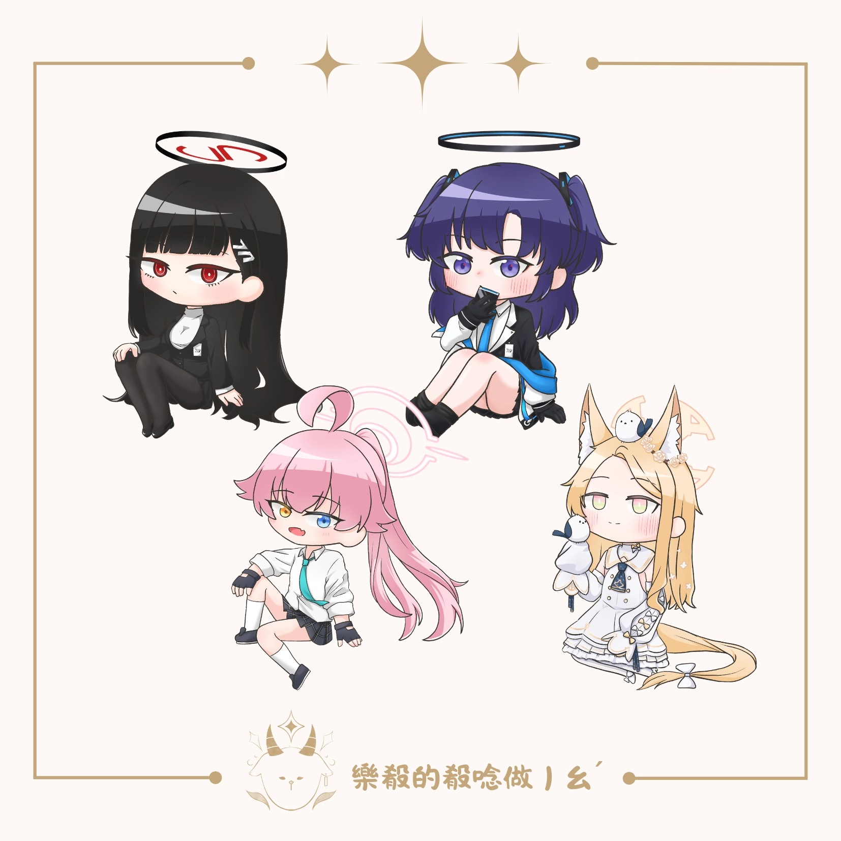 【殽】壓克力吊飾｜星野、莉央、優香、聖亞｜蔚藍檔案