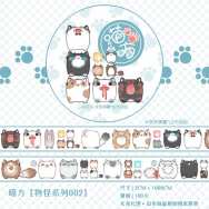 【山市創品】喵方-物怪系列002 紙膠帶