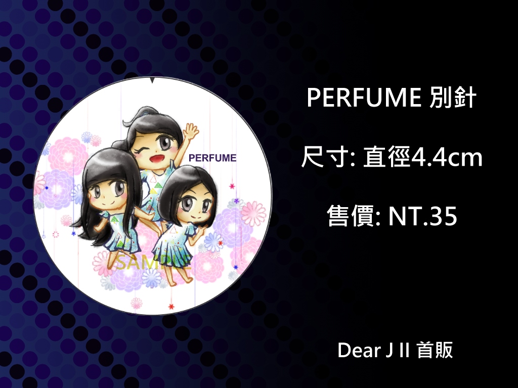 Perfume 同人 胸針