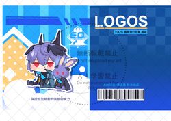 明日方舟＿Logos＿罐頭收納盒