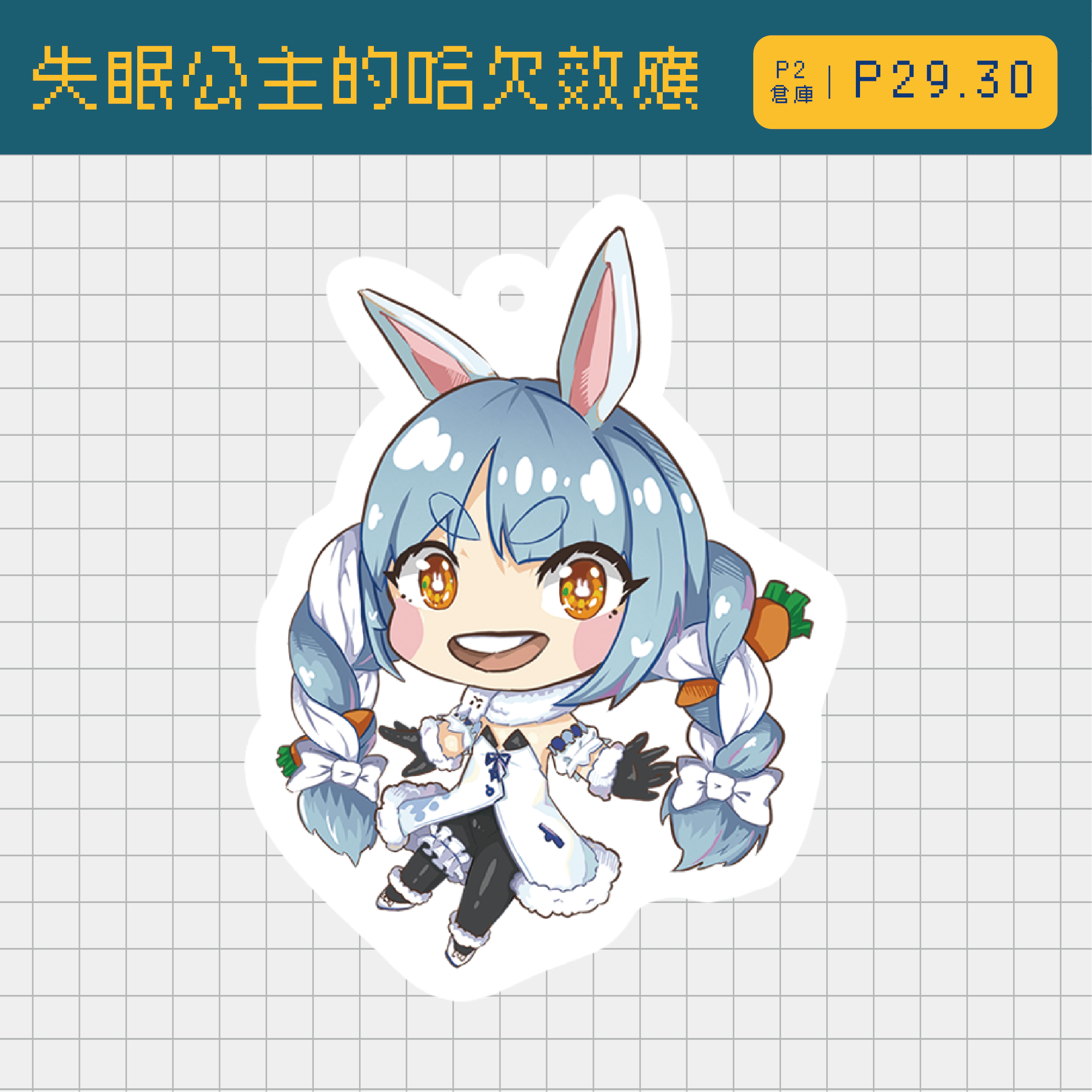 【hololive】PEKORA 壓克力吊飾
