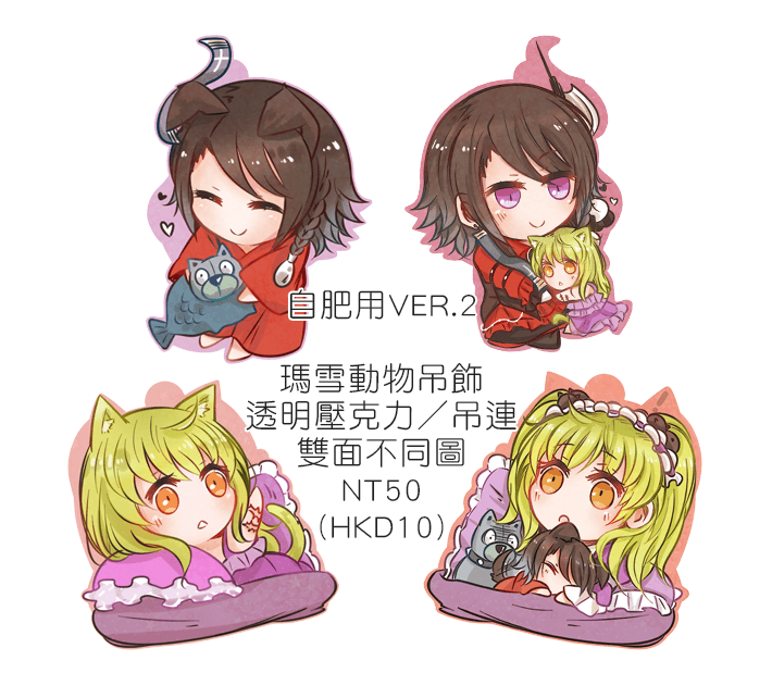 瑪爾雪莉寵物吊飾(及既品套組)