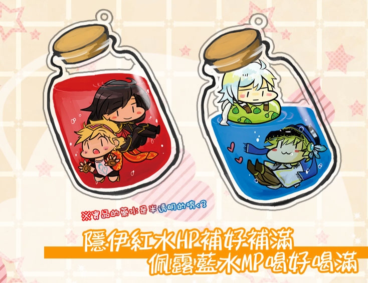 楓之谷紅水&amp;藍水壓克力吊飾