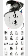 《痣語》古風水墨明信片