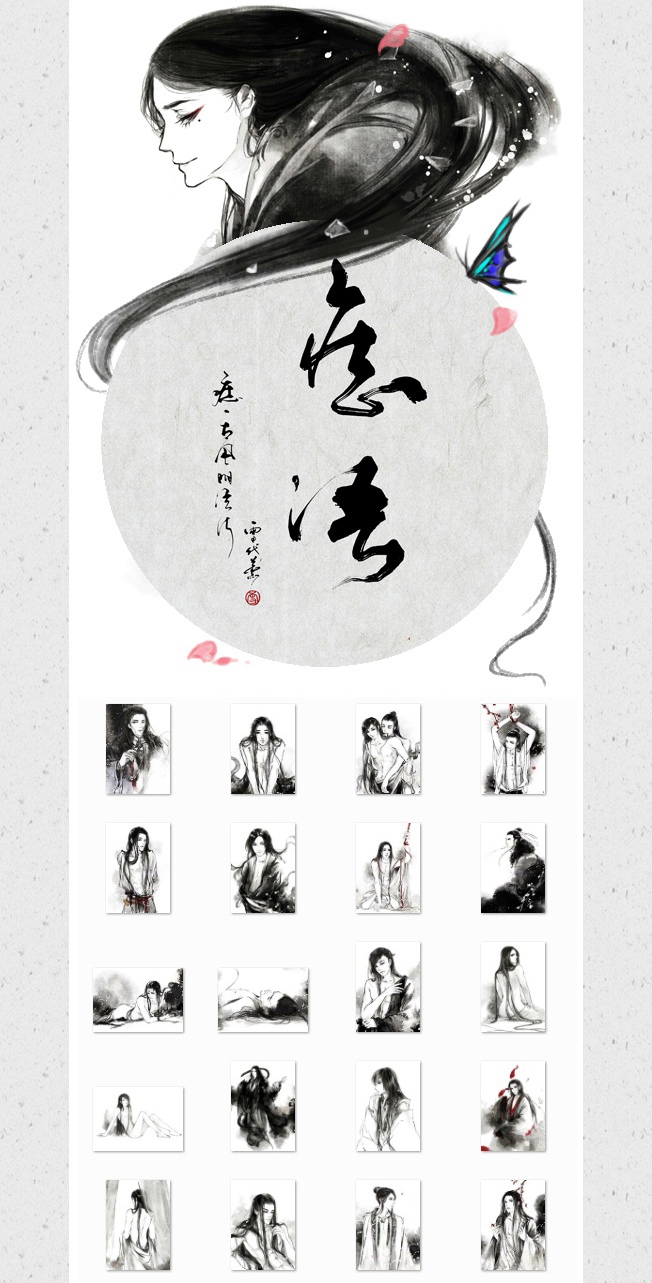 《痣語》古風水墨明信片