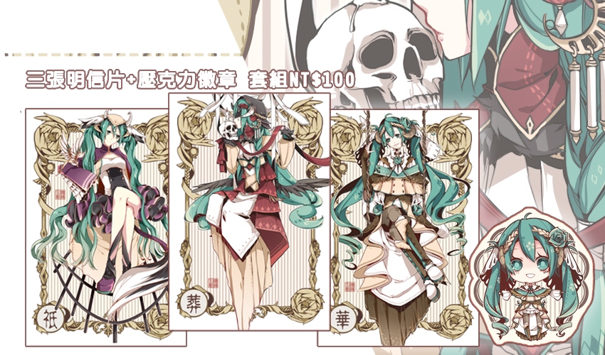 【二創】明信片組