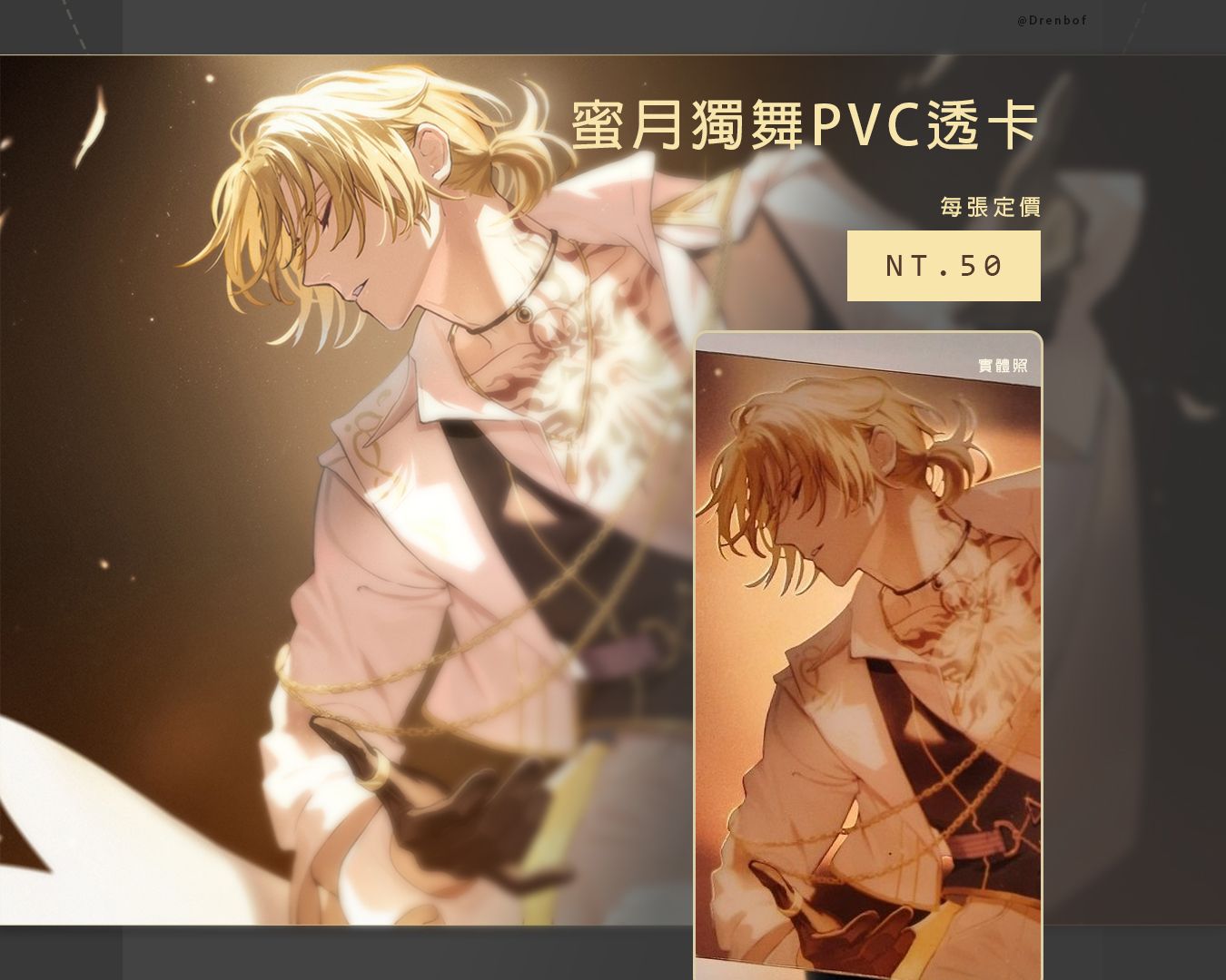 Luca「蜜月獨舞」明信片