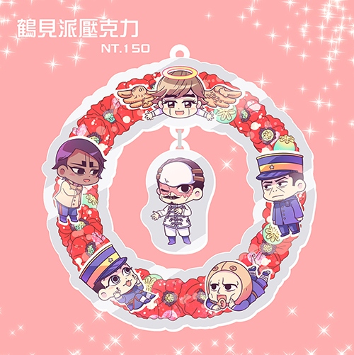 鶴見一派壓克力吊飾