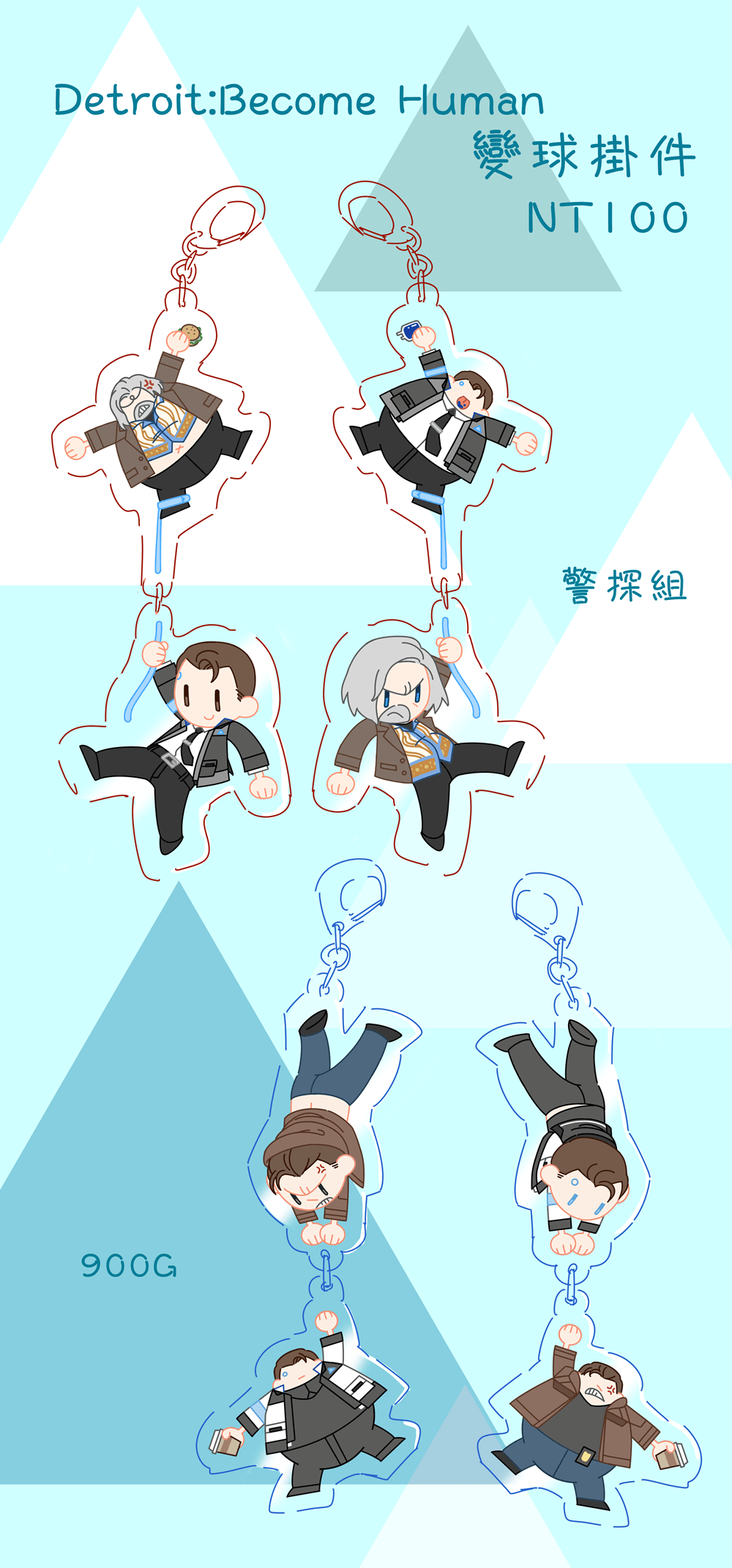 DBH:變球掛件