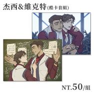 【奧術】杰西&維克特酷卡套組