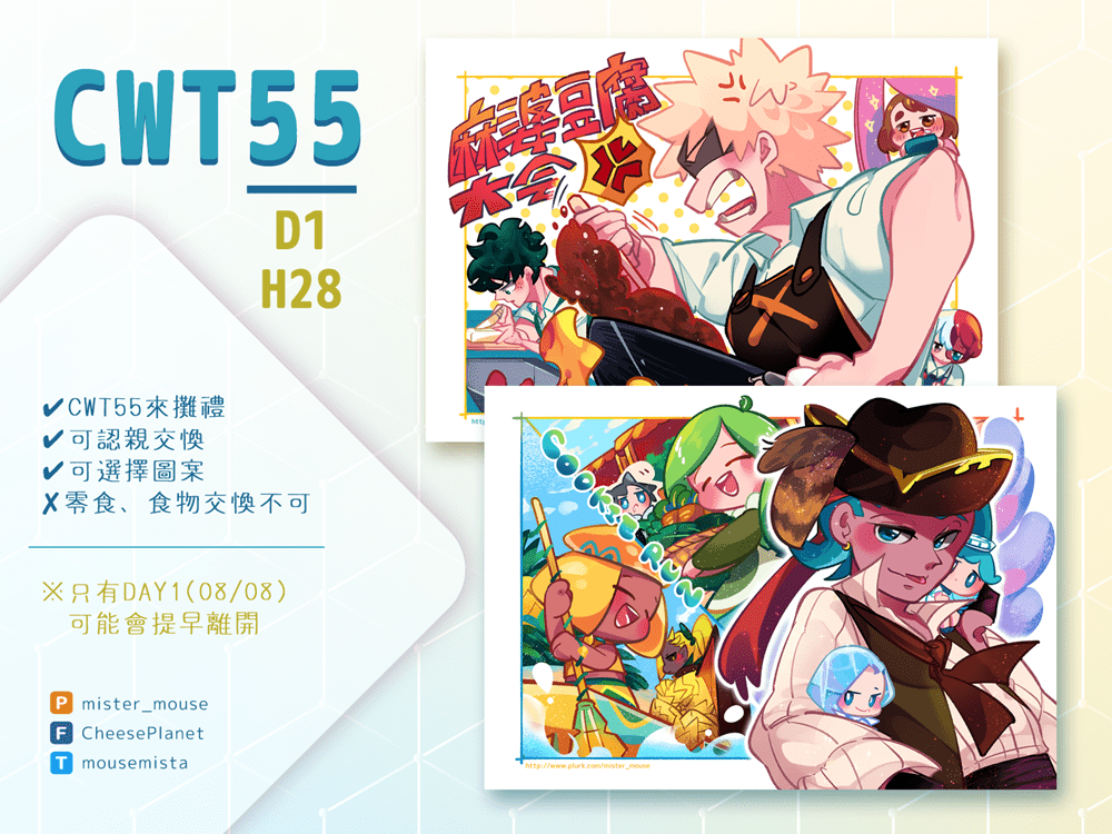 【CWT55】無料資訊