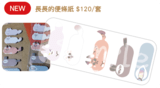 【新世界狂歡】長長的便條貼