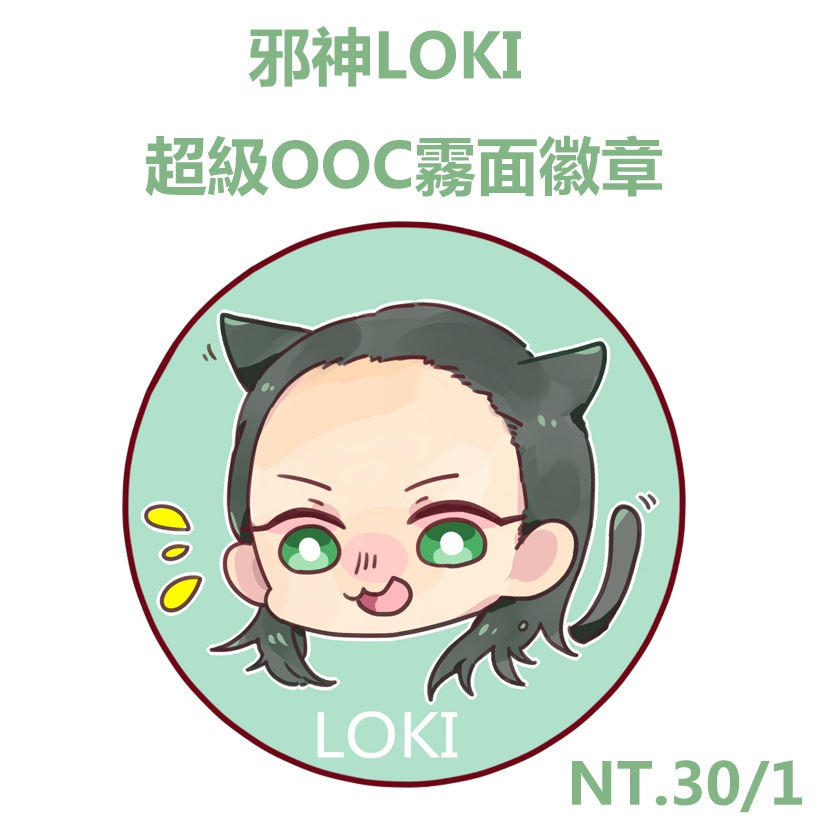 LOKI喵喵徽章