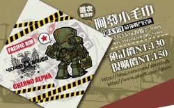 [環太平洋]史上最強民族-阿發小毛巾