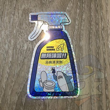 無所味啦!!浴廁清潔劑貼紙